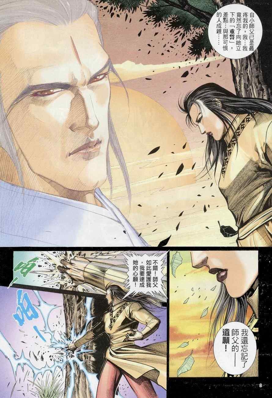 第69话