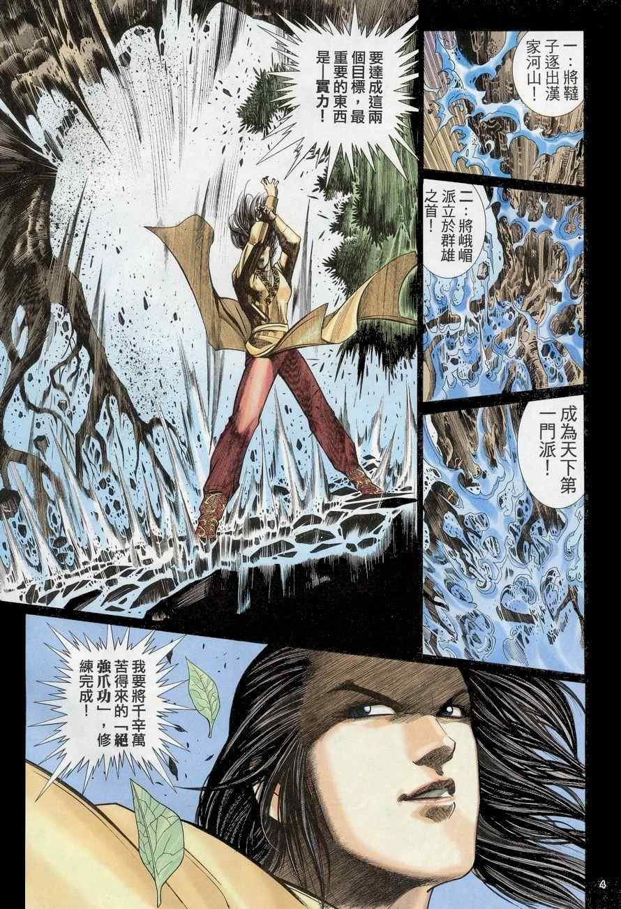 第69话