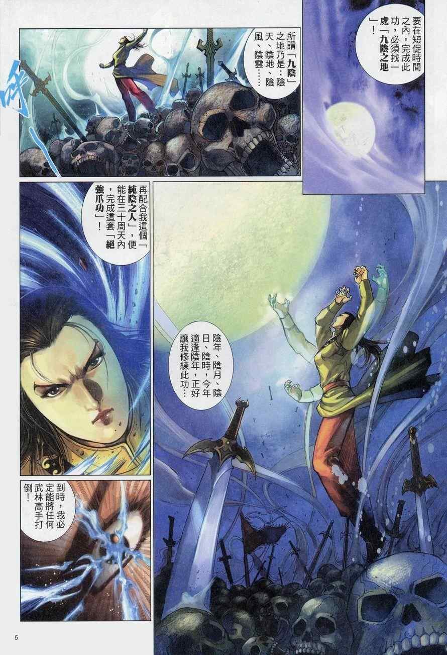 第69话