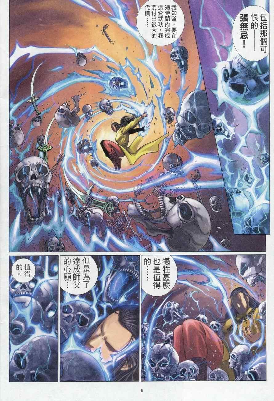 第69话