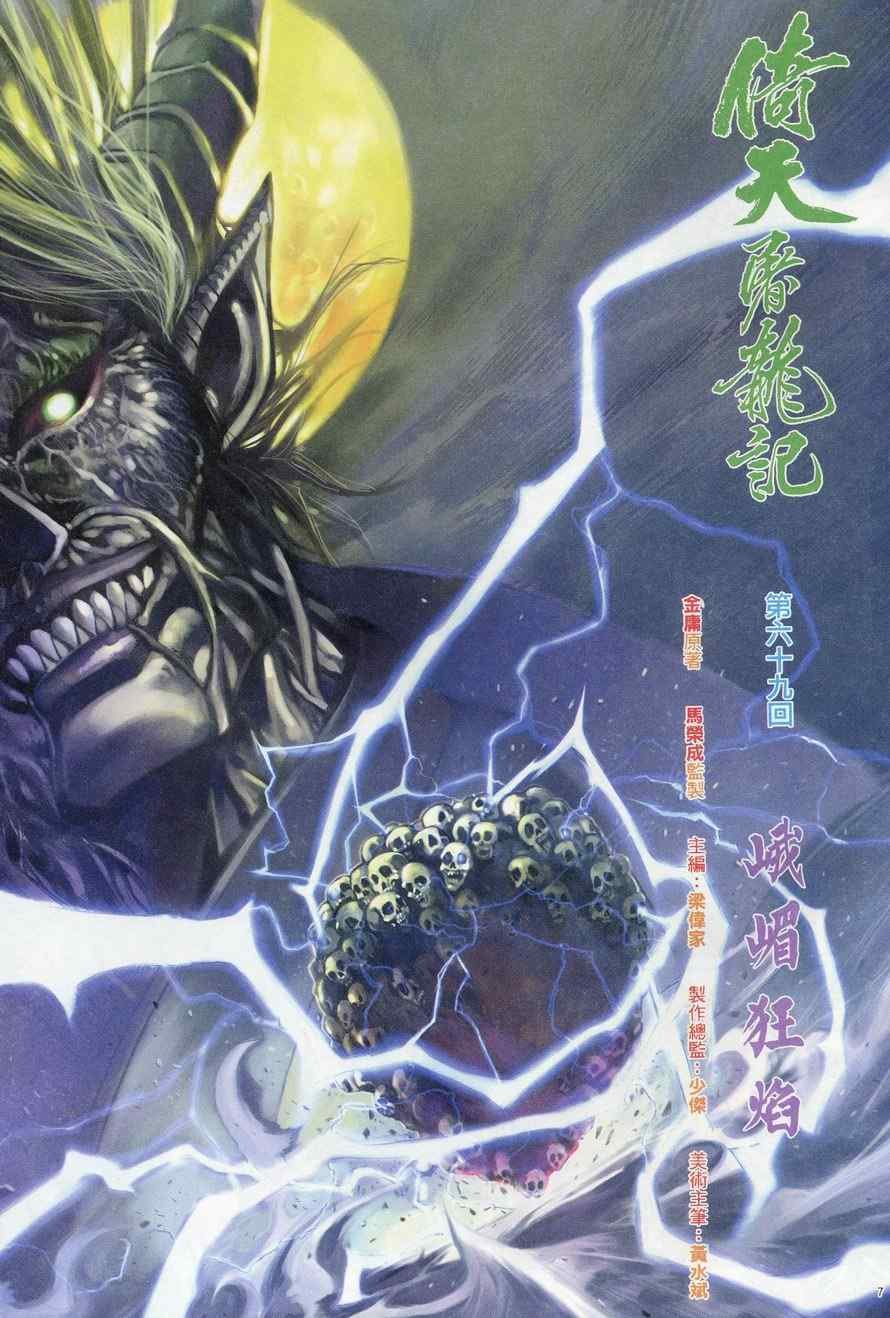 第69话