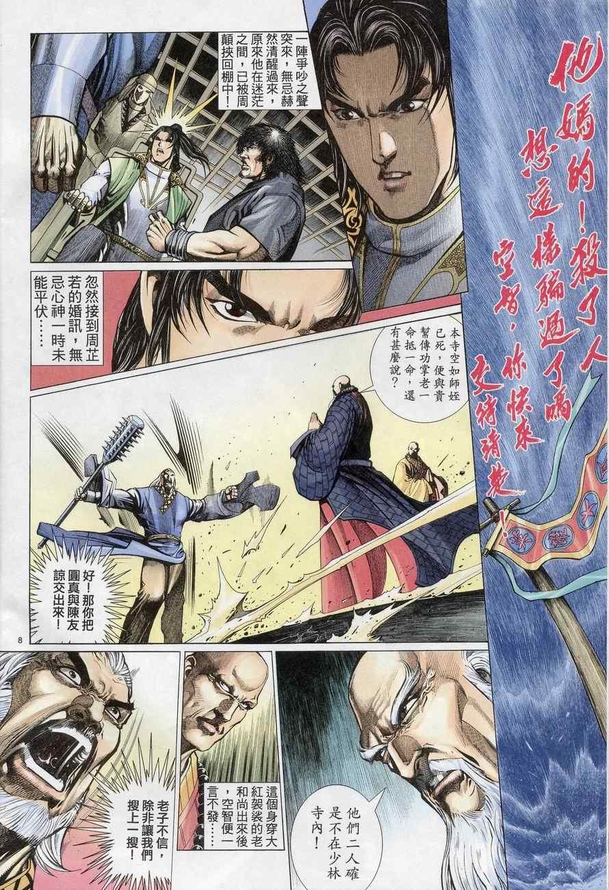 第69话