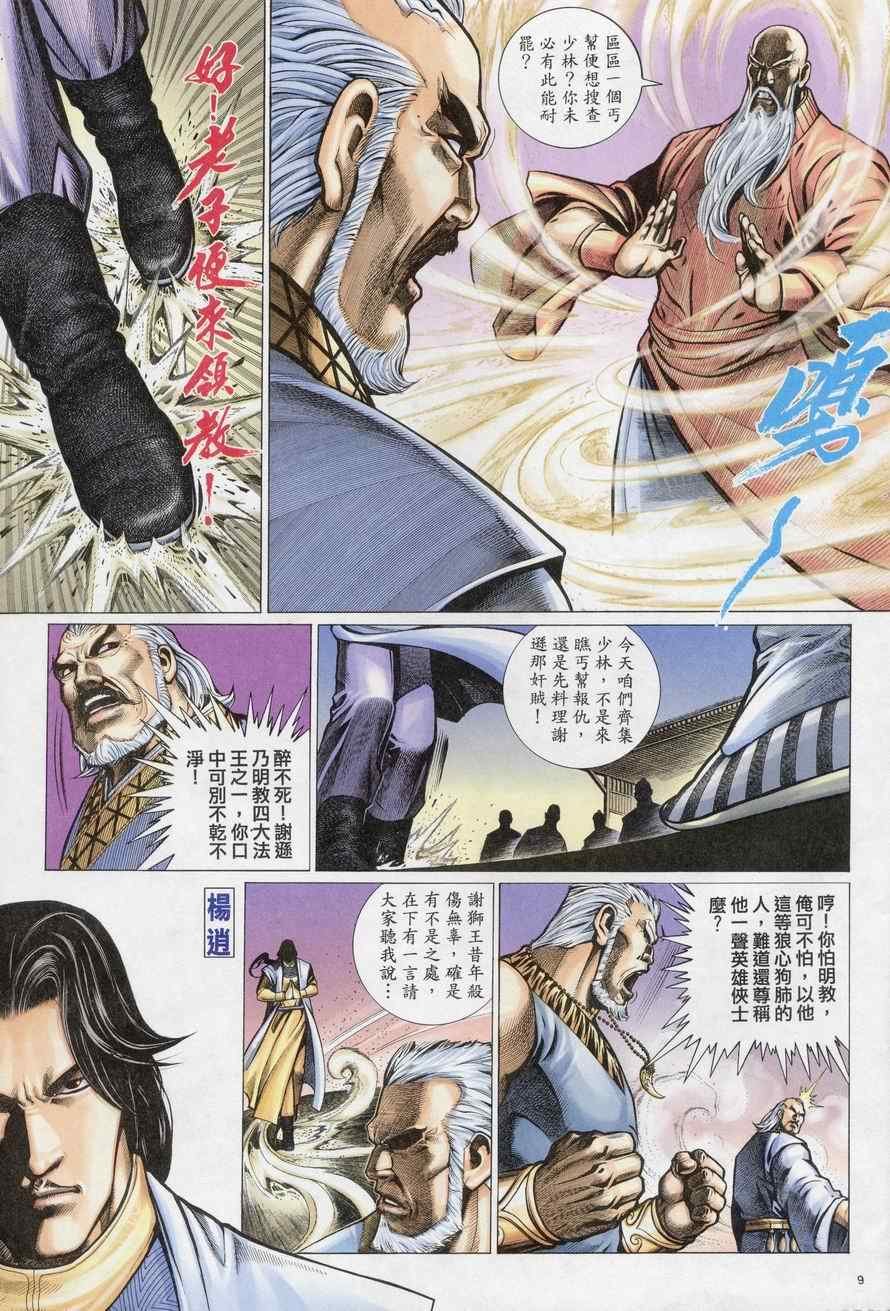 第69话
