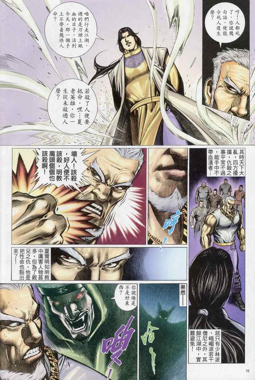 第69话