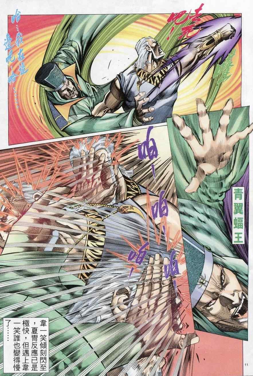 第69话