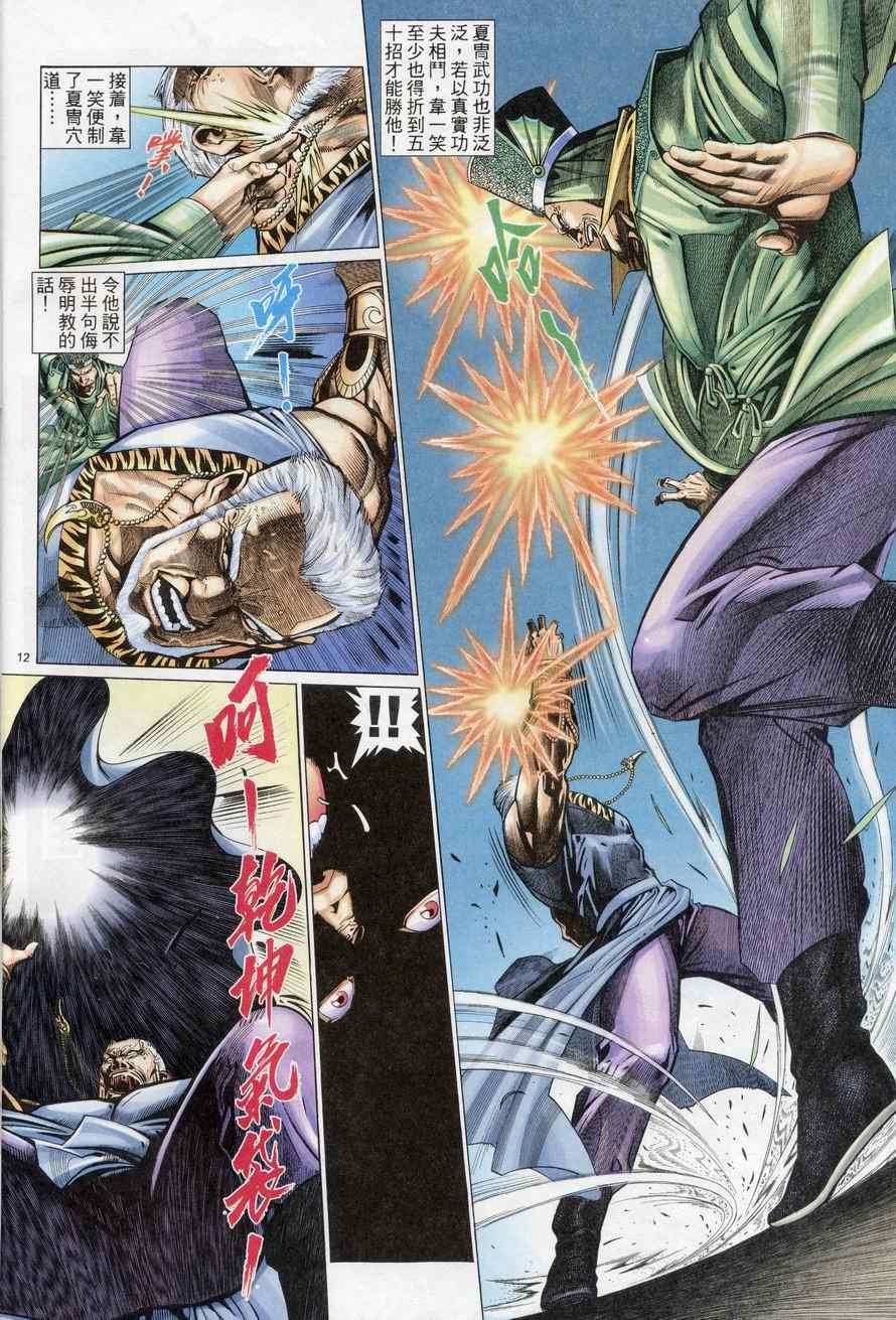 第69话
