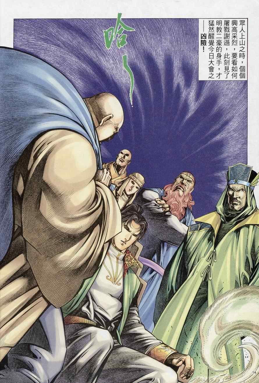 第69话
