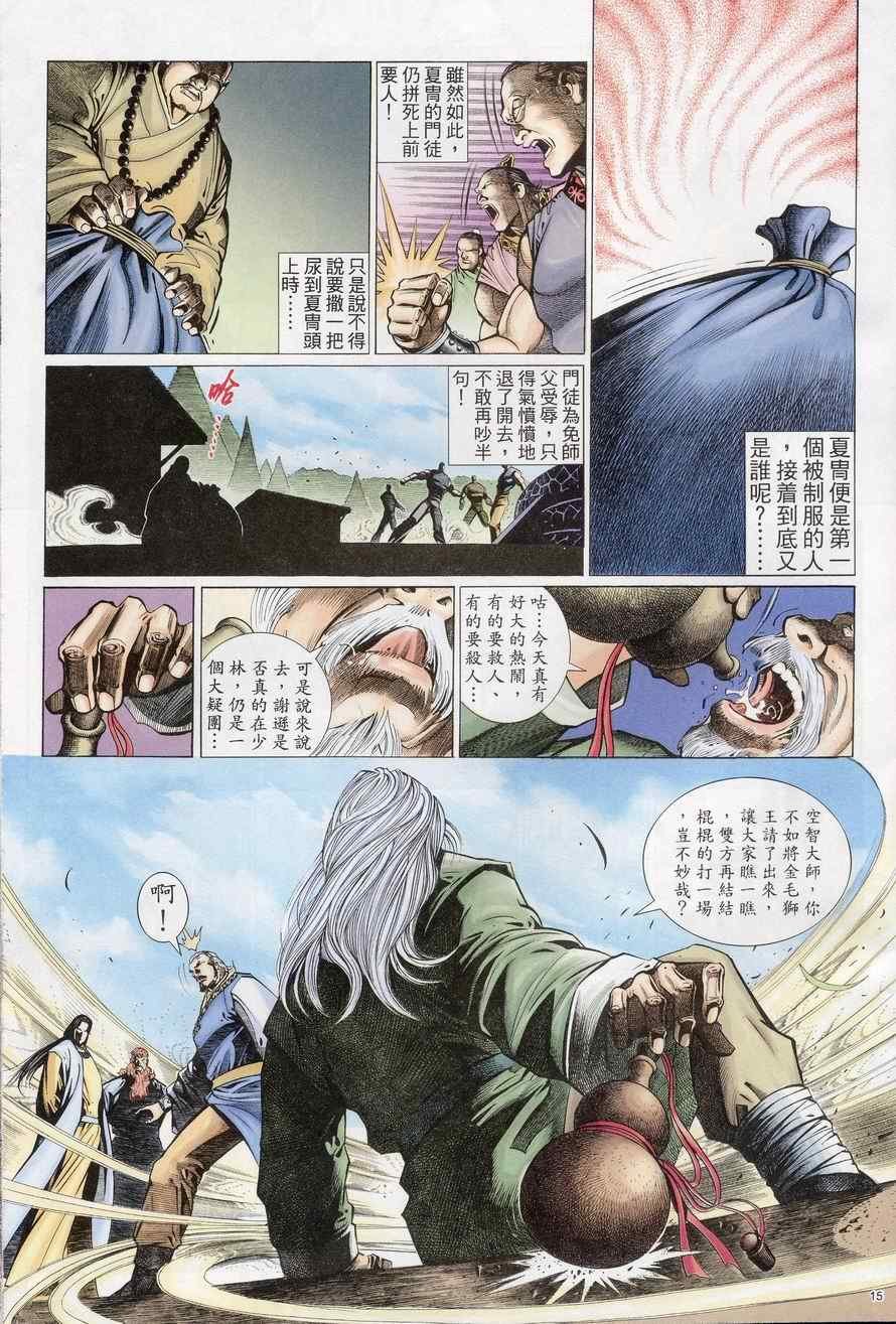 第69话