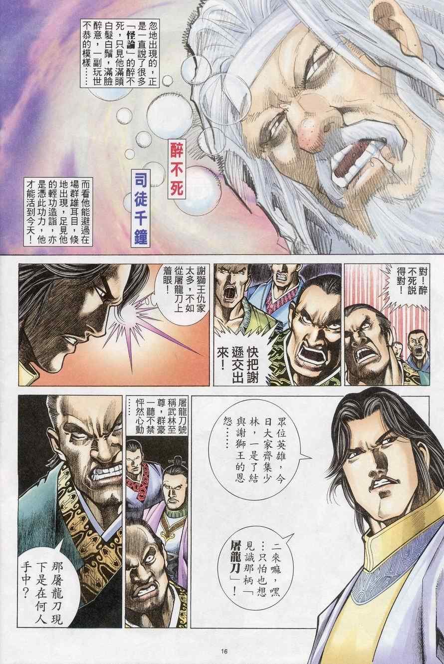 第69话