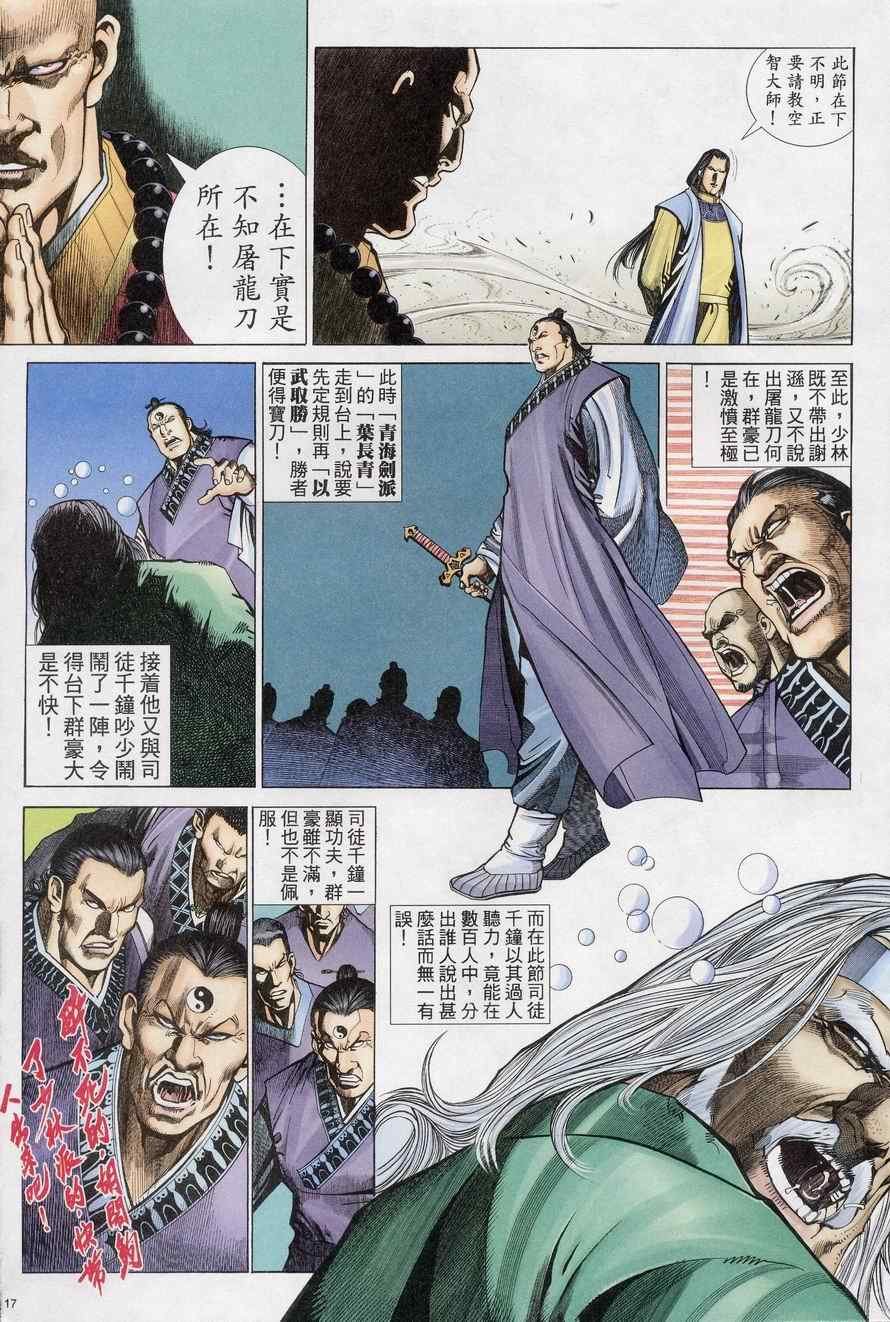 第69话