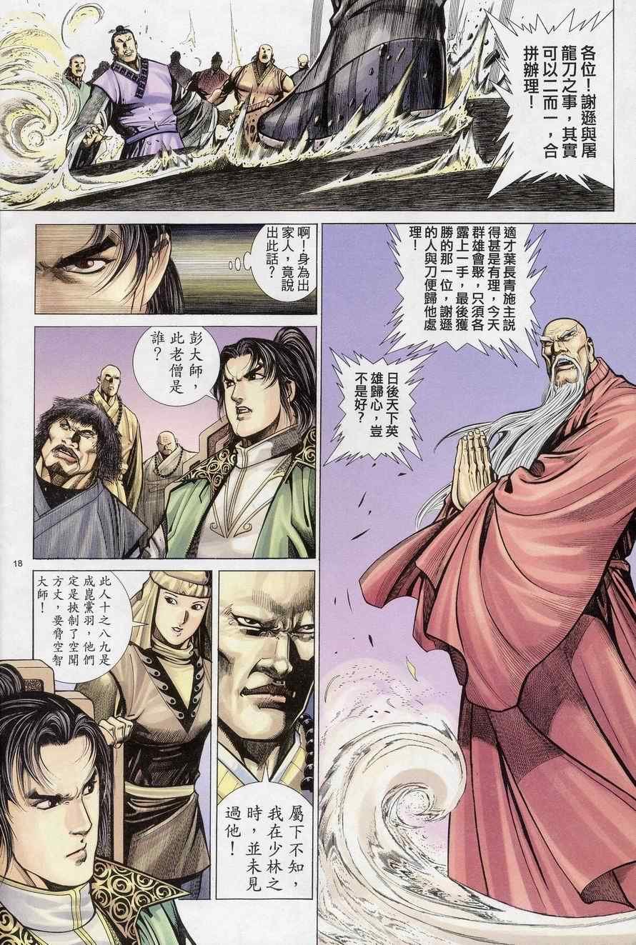 第69话