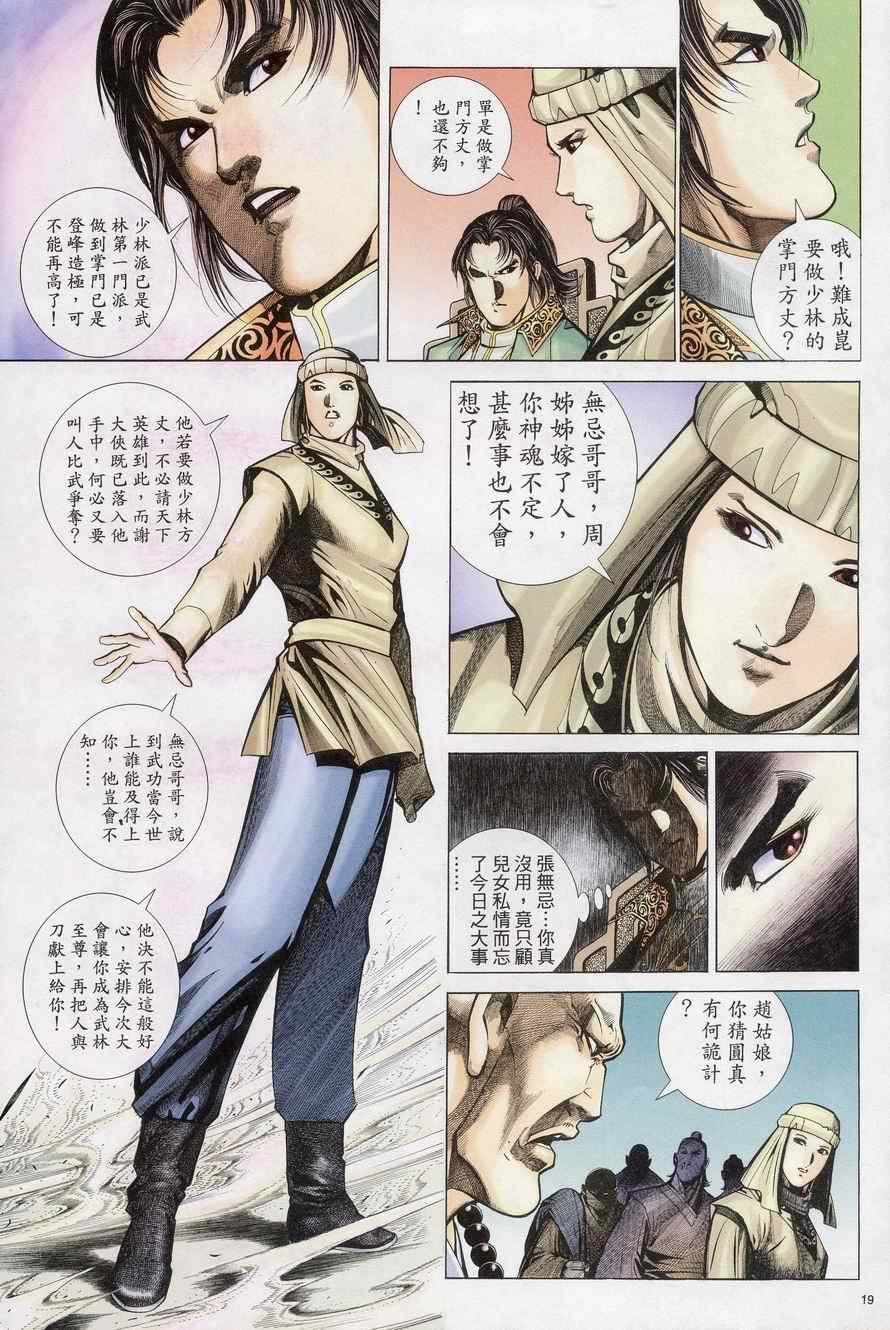 第69话