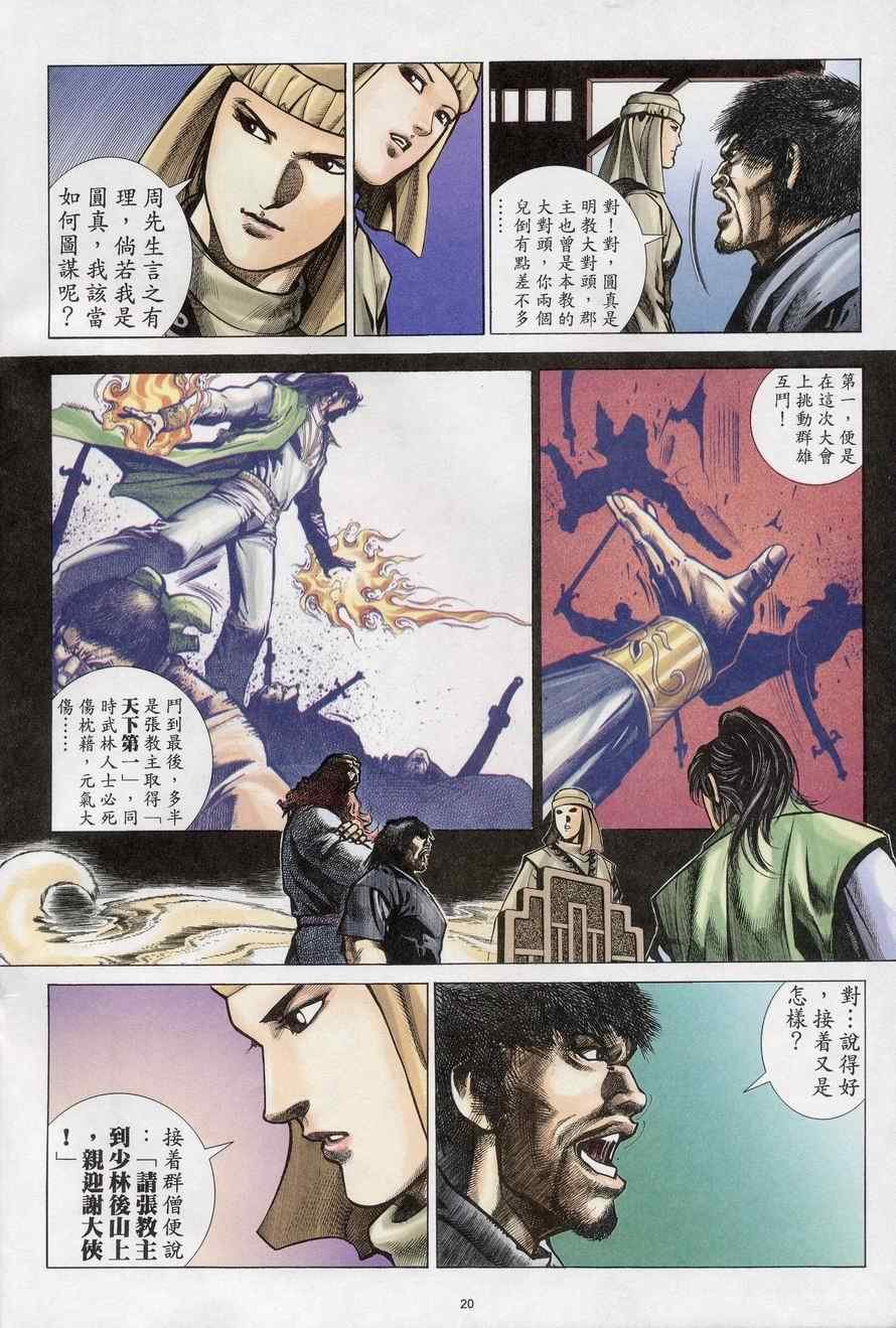 第69话