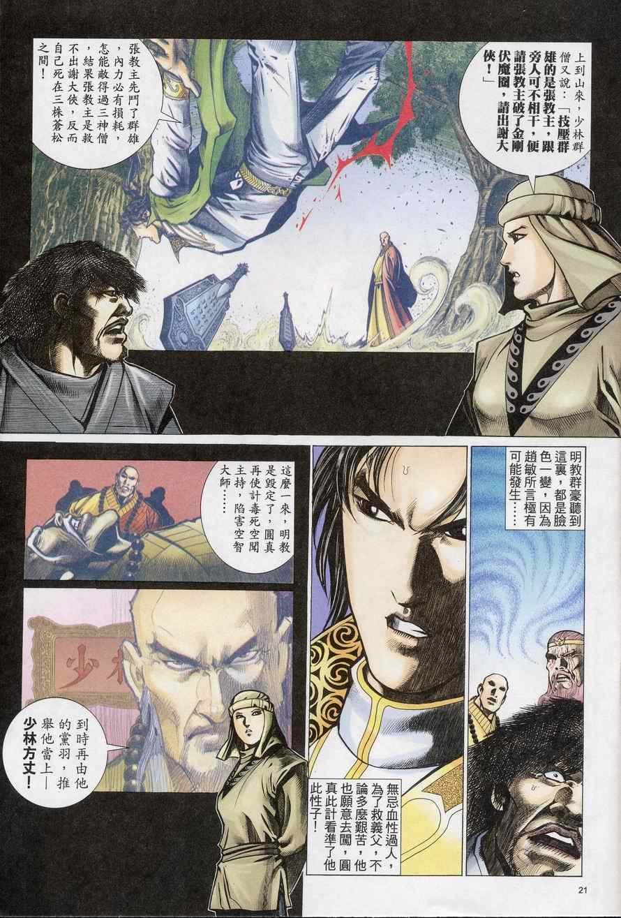 第69话