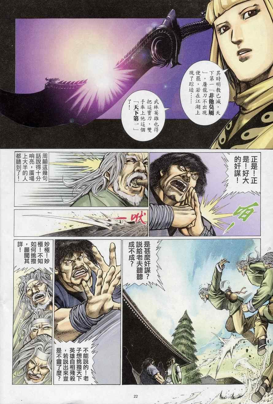 第69话