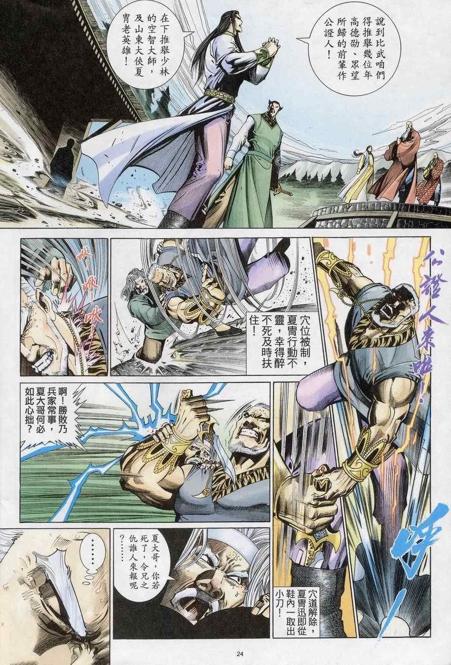 第69话