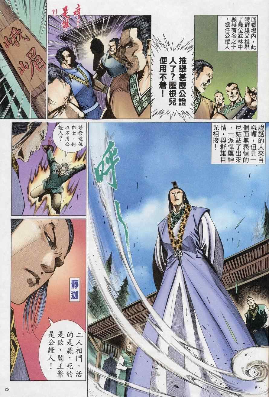 第69话