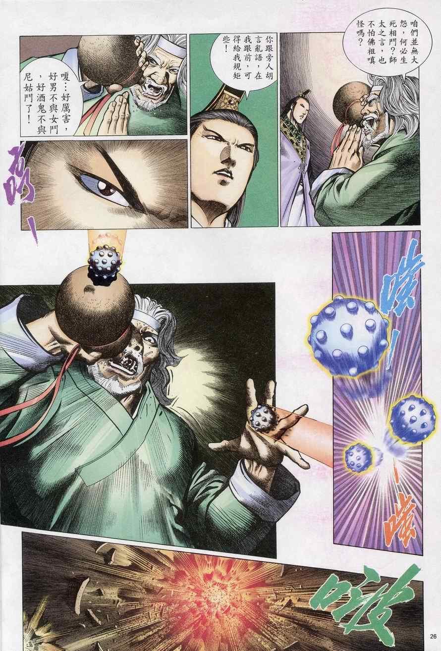 第69话
