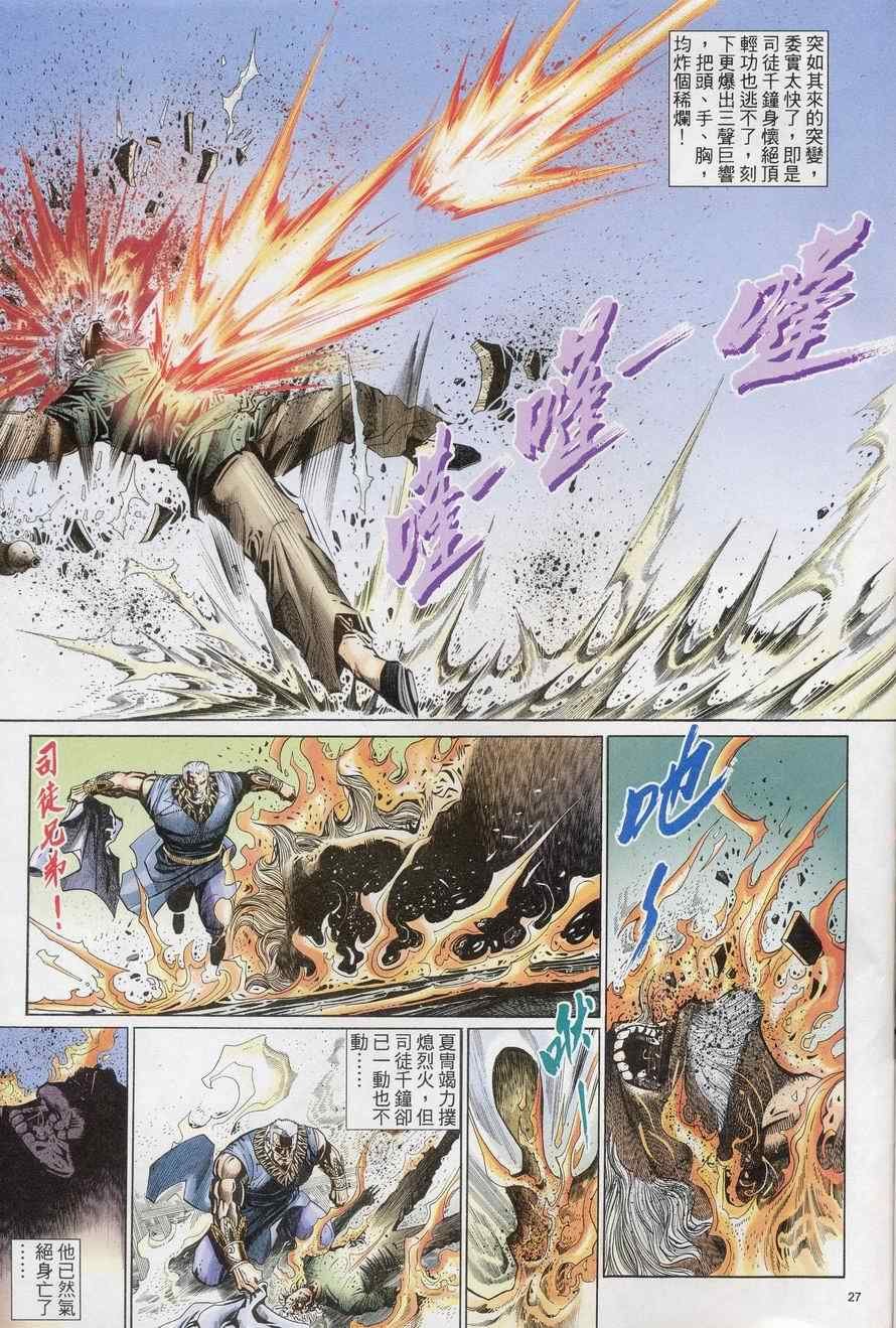 第69话