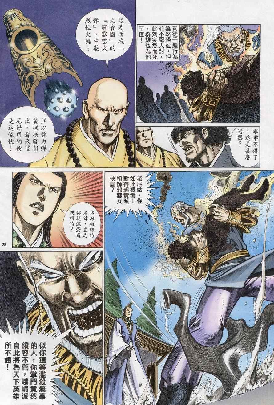 第69话