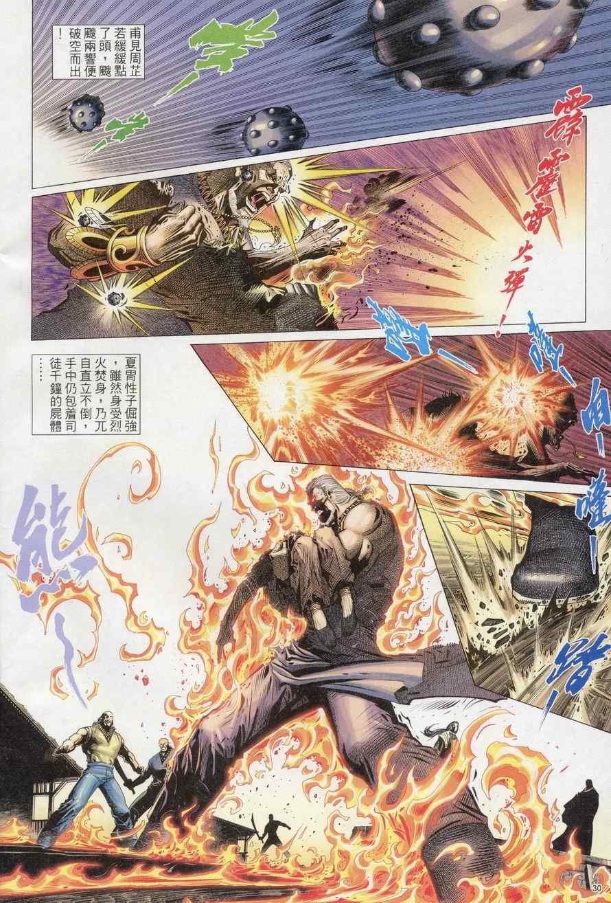 第69话