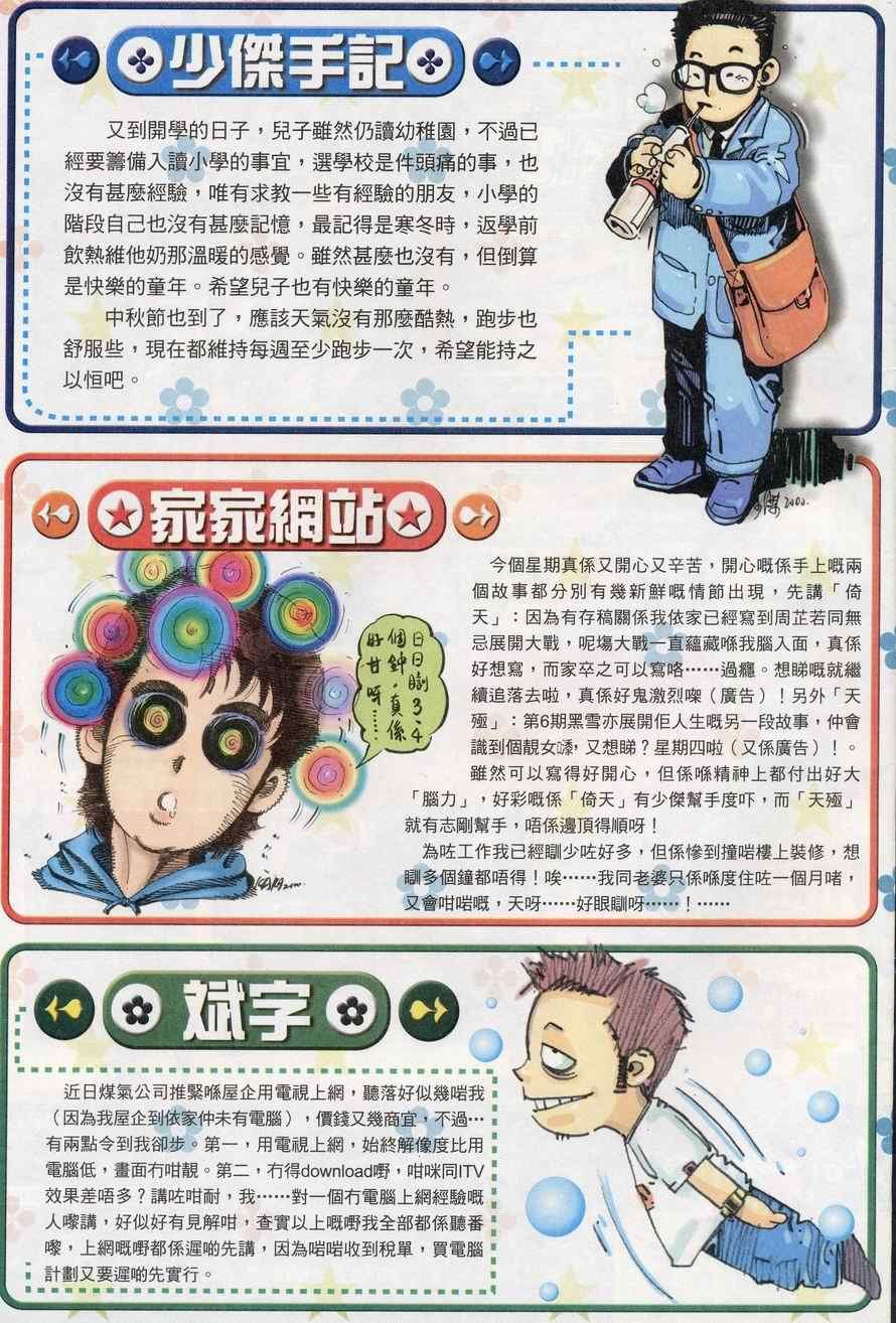 第69话