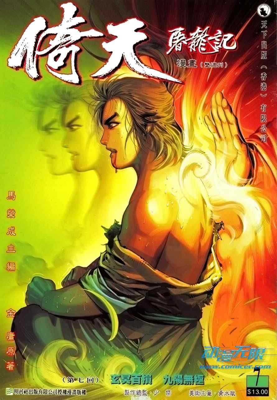 第7话