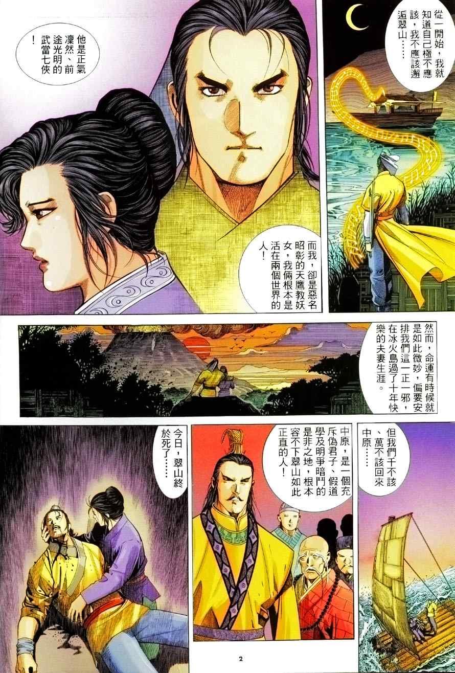第7话
