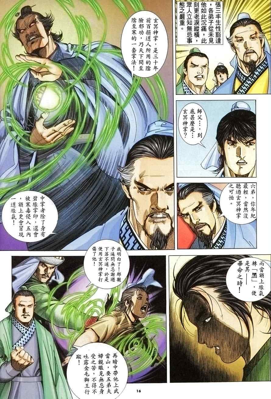 第7话