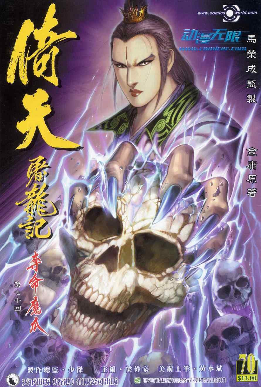 第70话