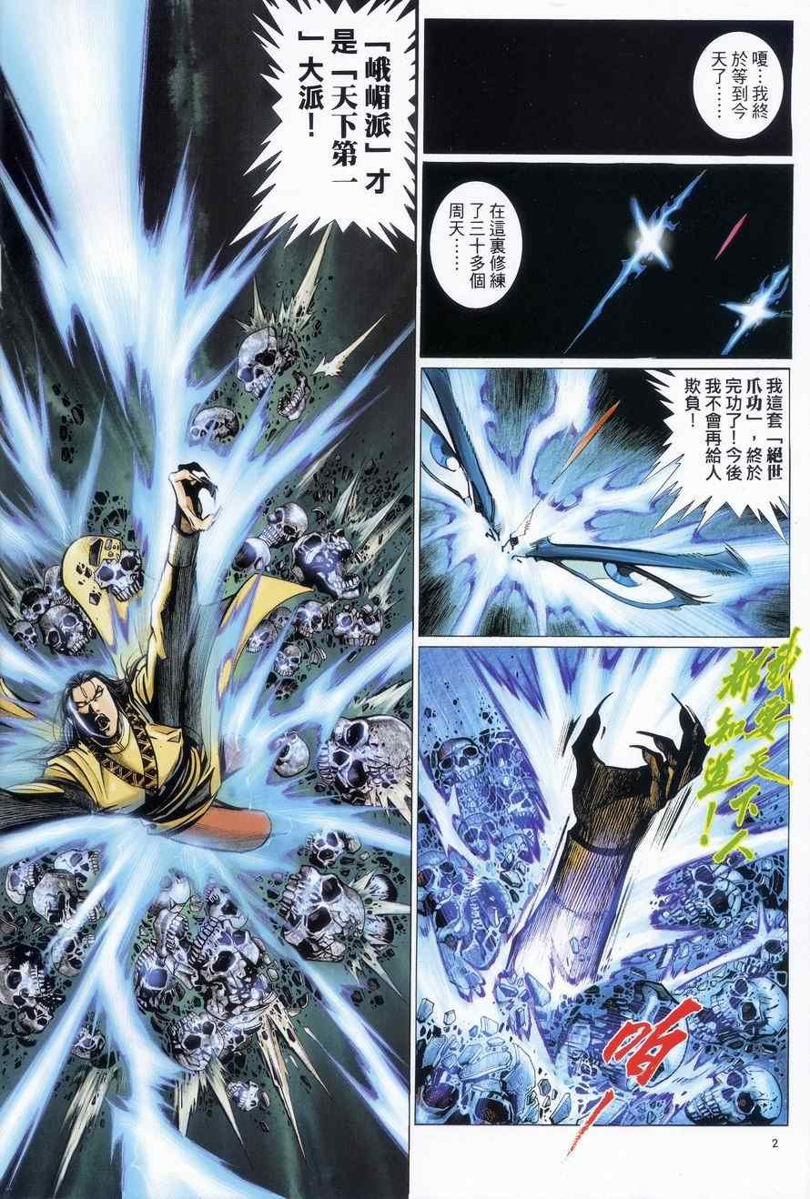 第70话
