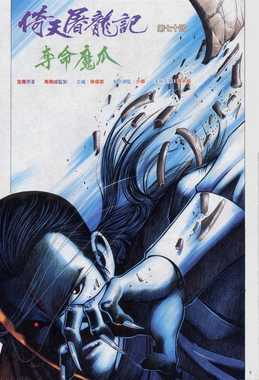 第70话