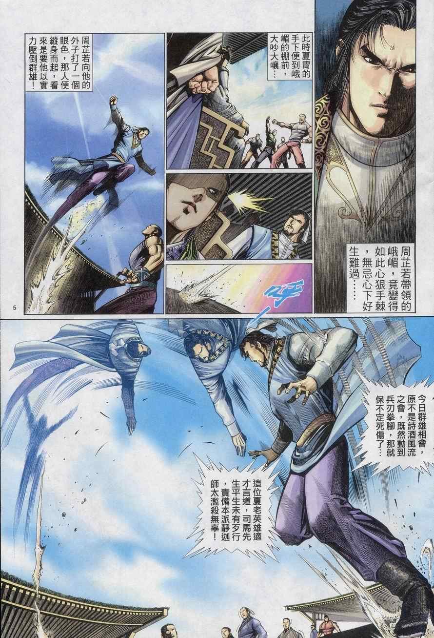 第70话