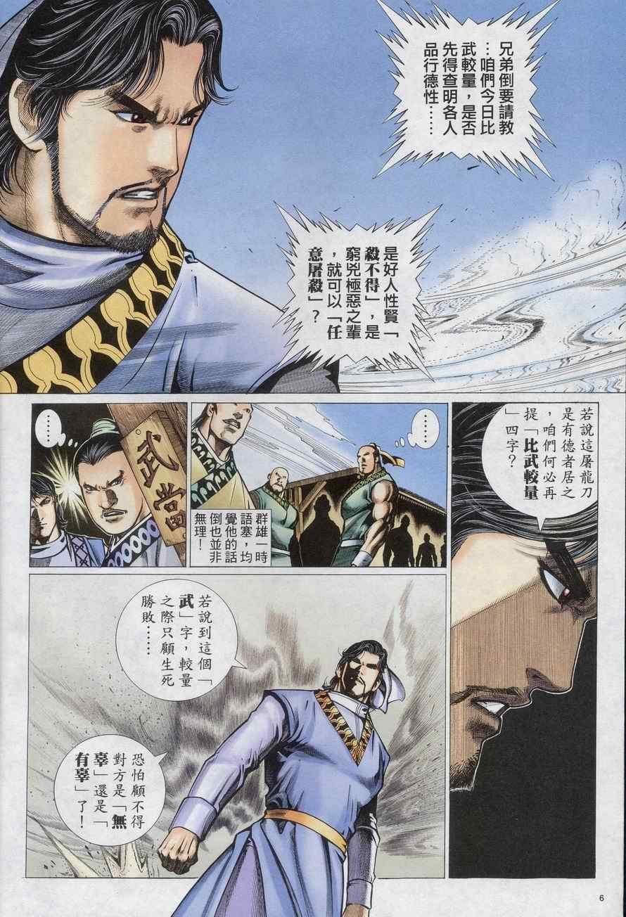 第70话