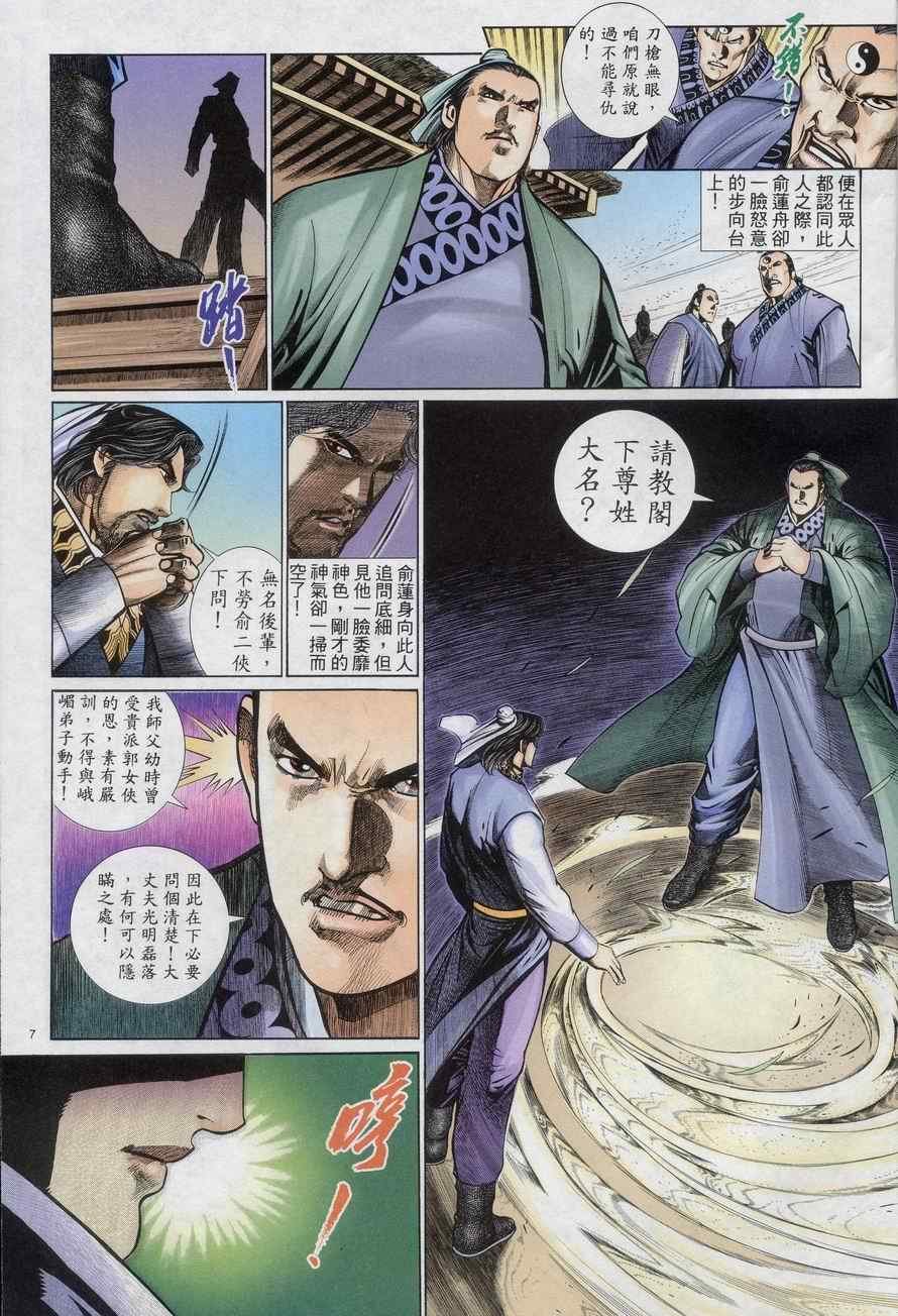 第70话