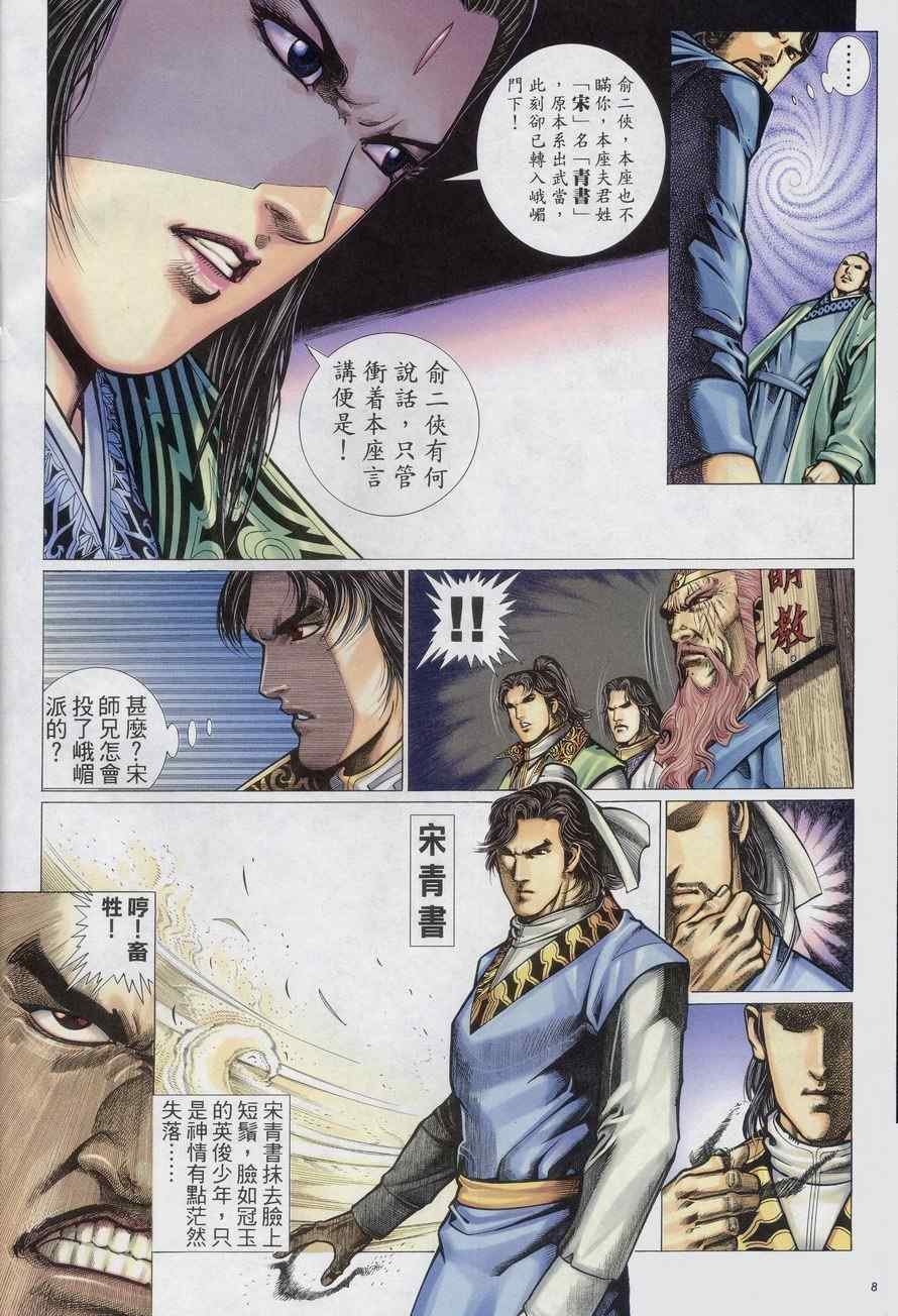 第70话