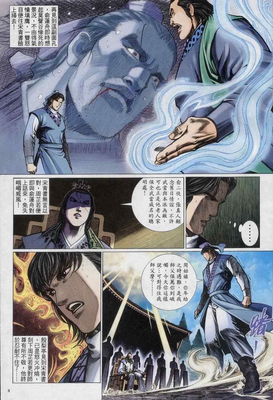 第70话