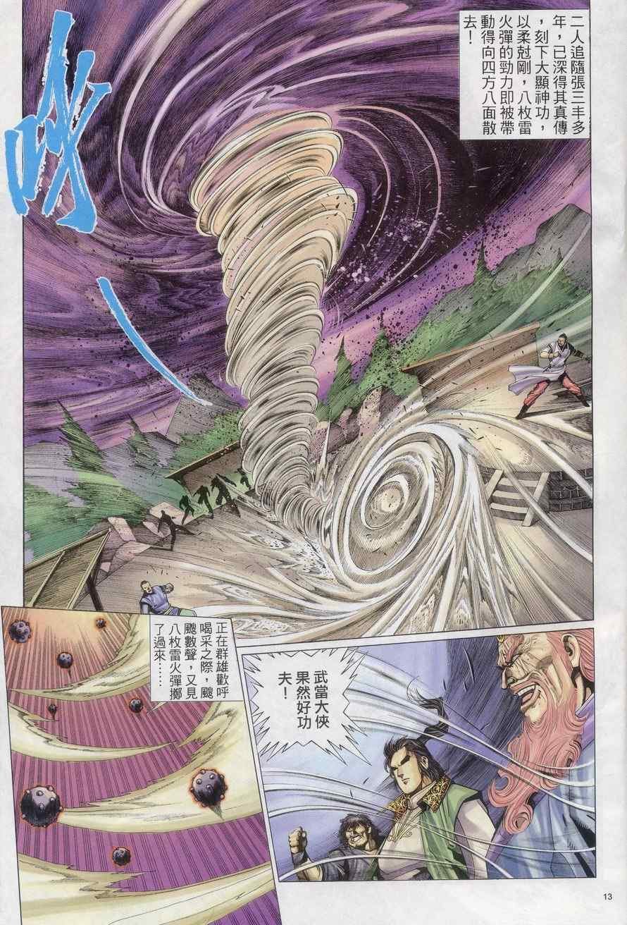 第70话