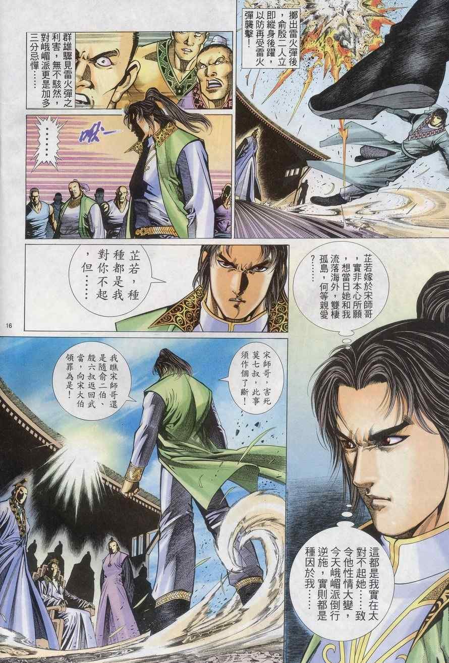 第70话