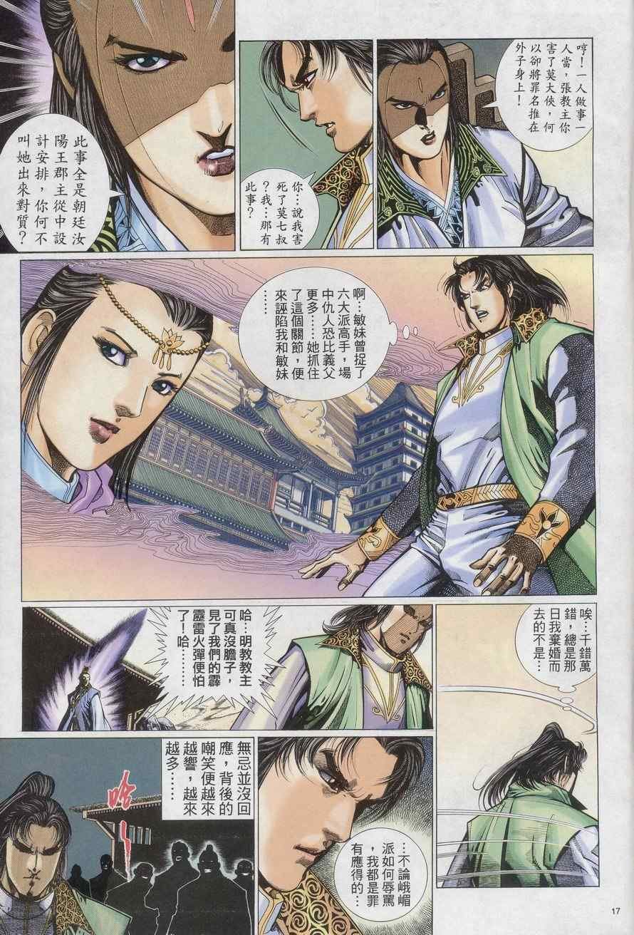 第70话