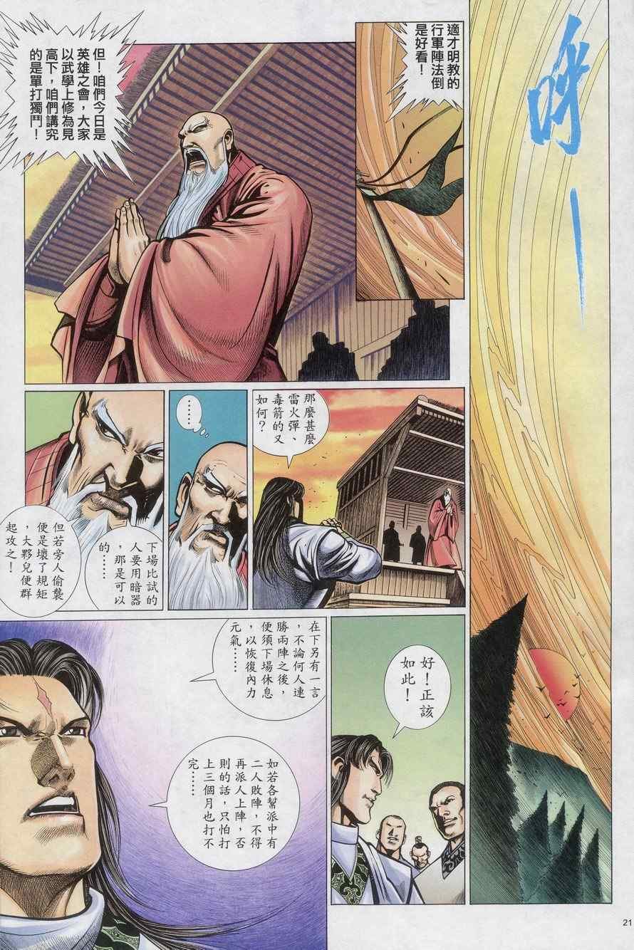 第70话