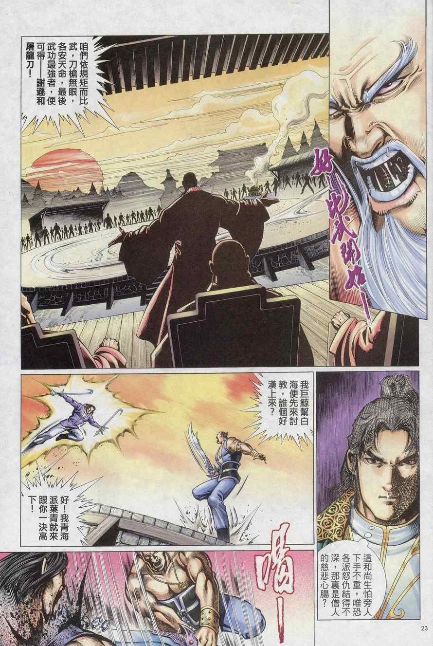 第70话