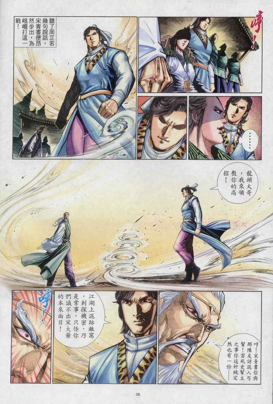 第70话