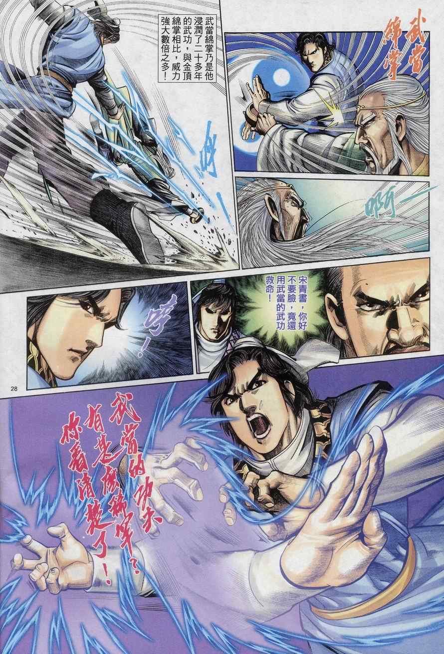 第70话