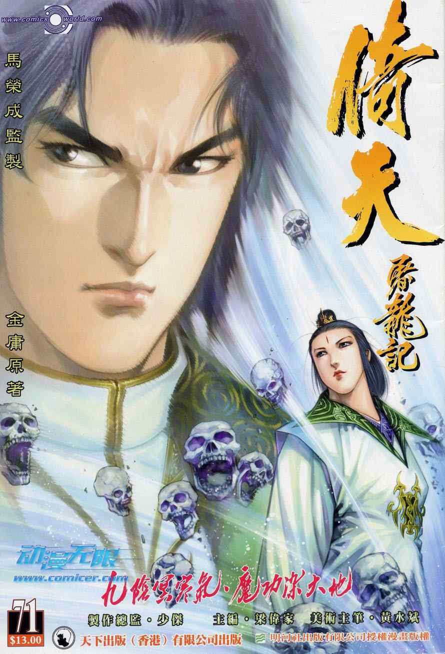 第71话
