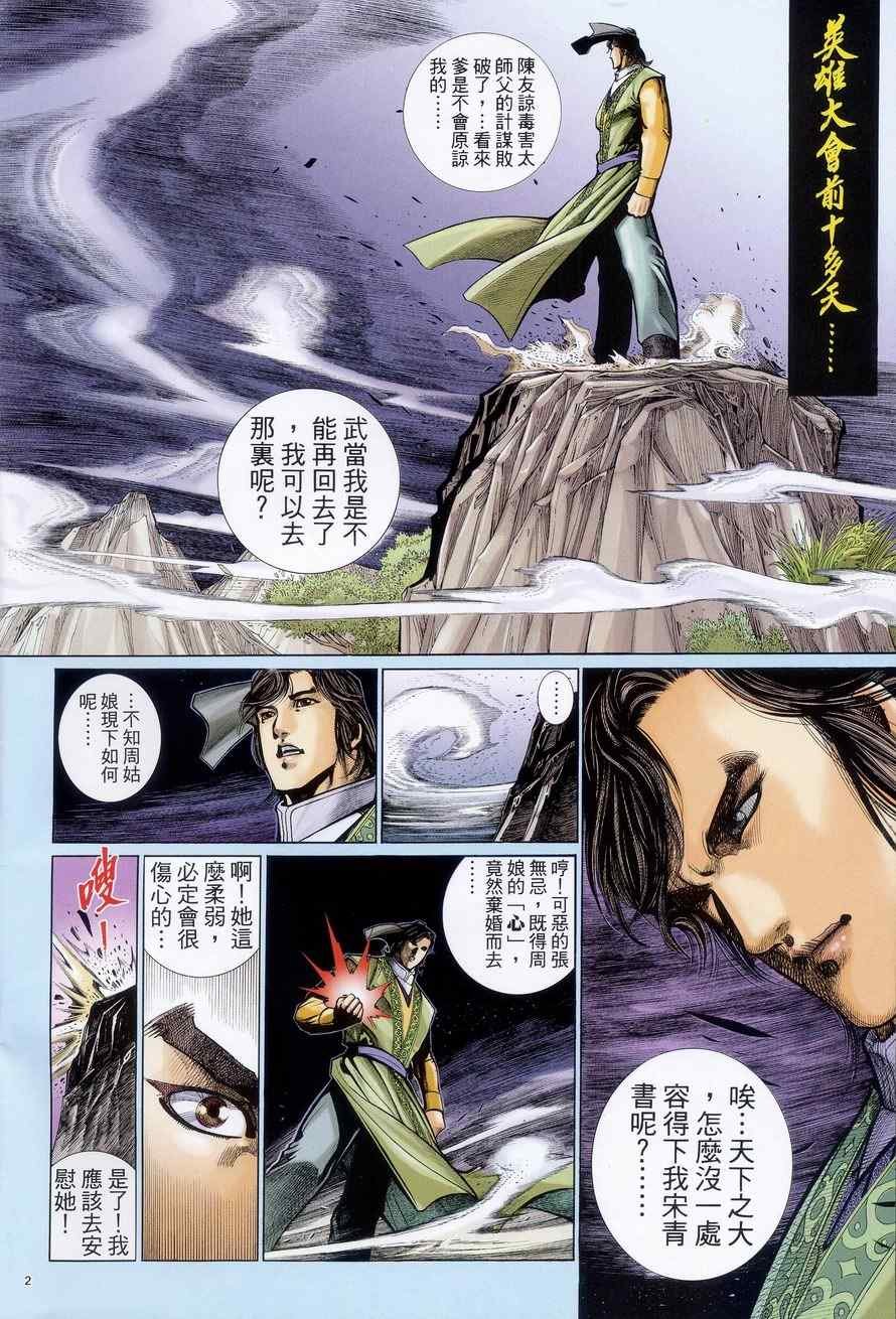第71话