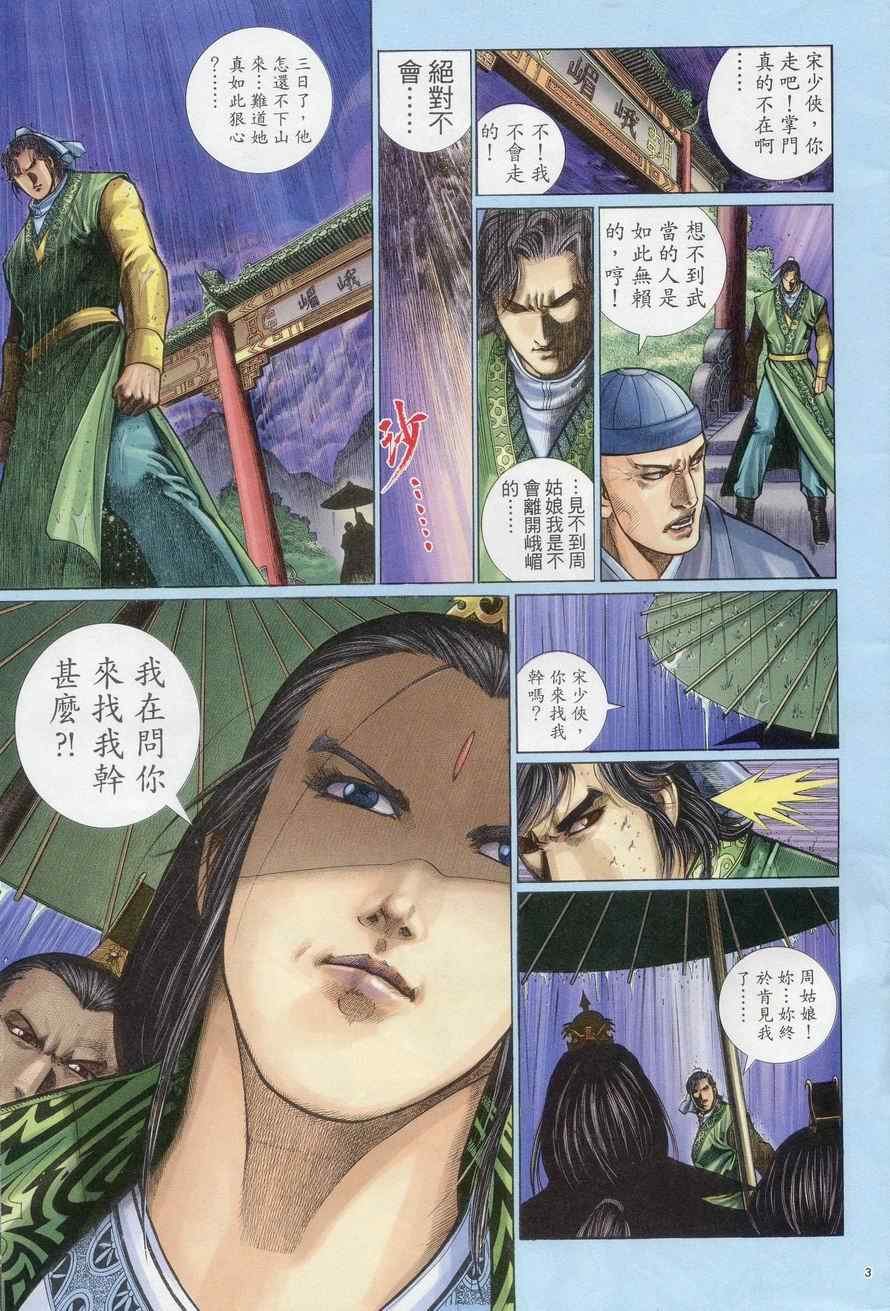 第71话