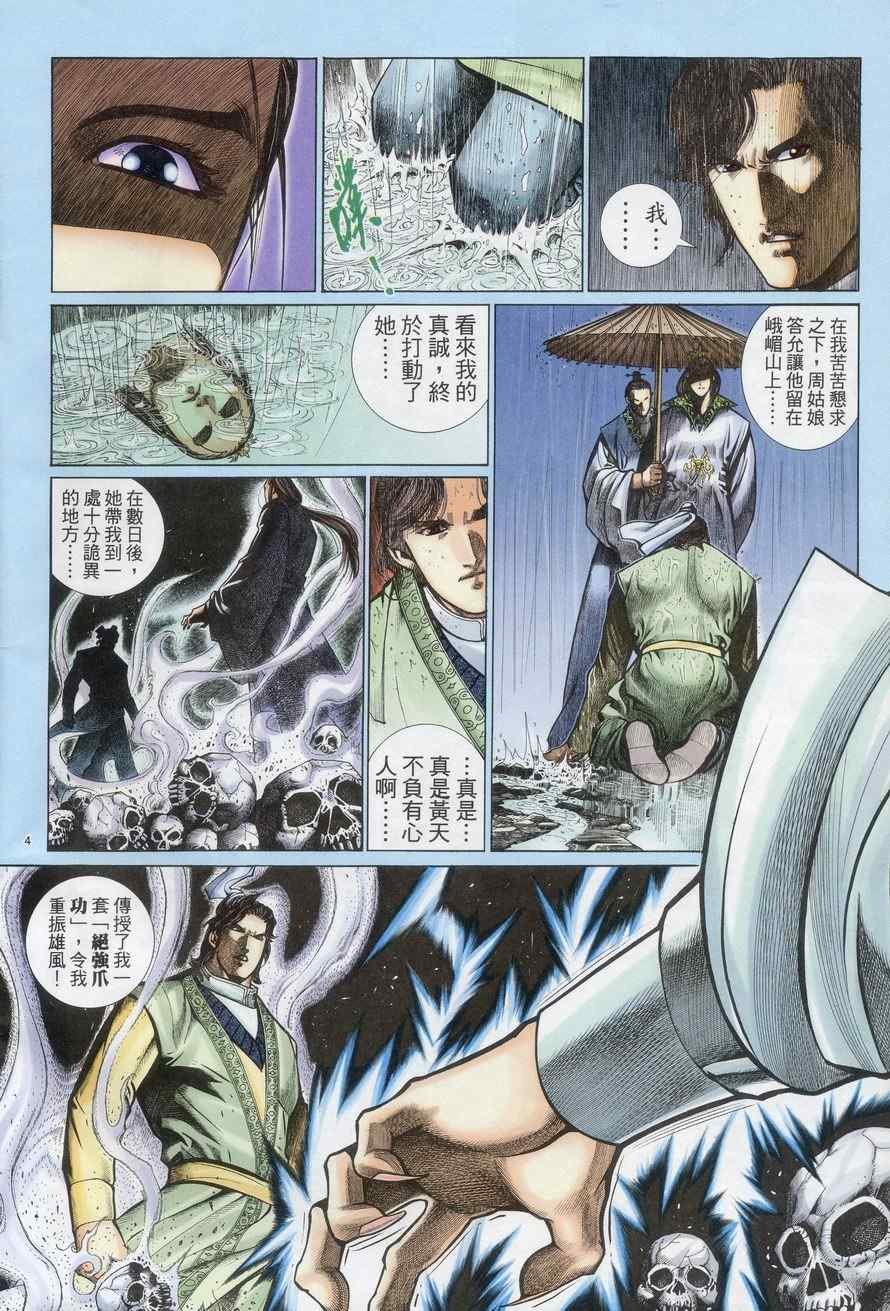 第71话