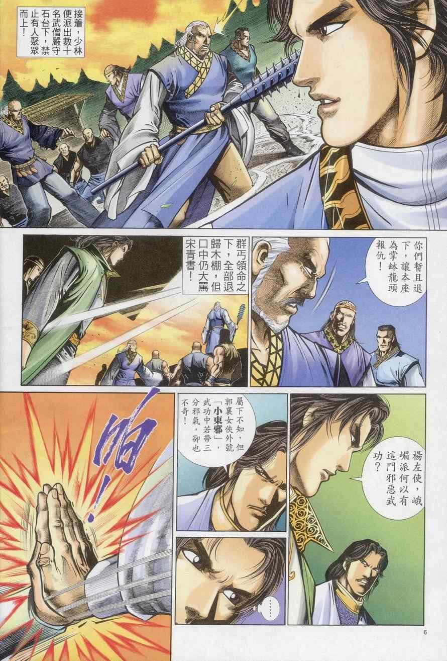 第71话