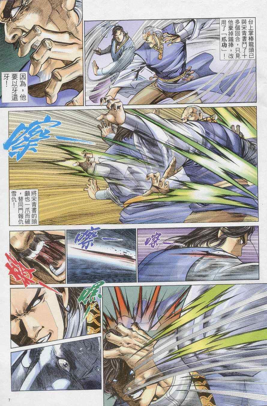 第71话